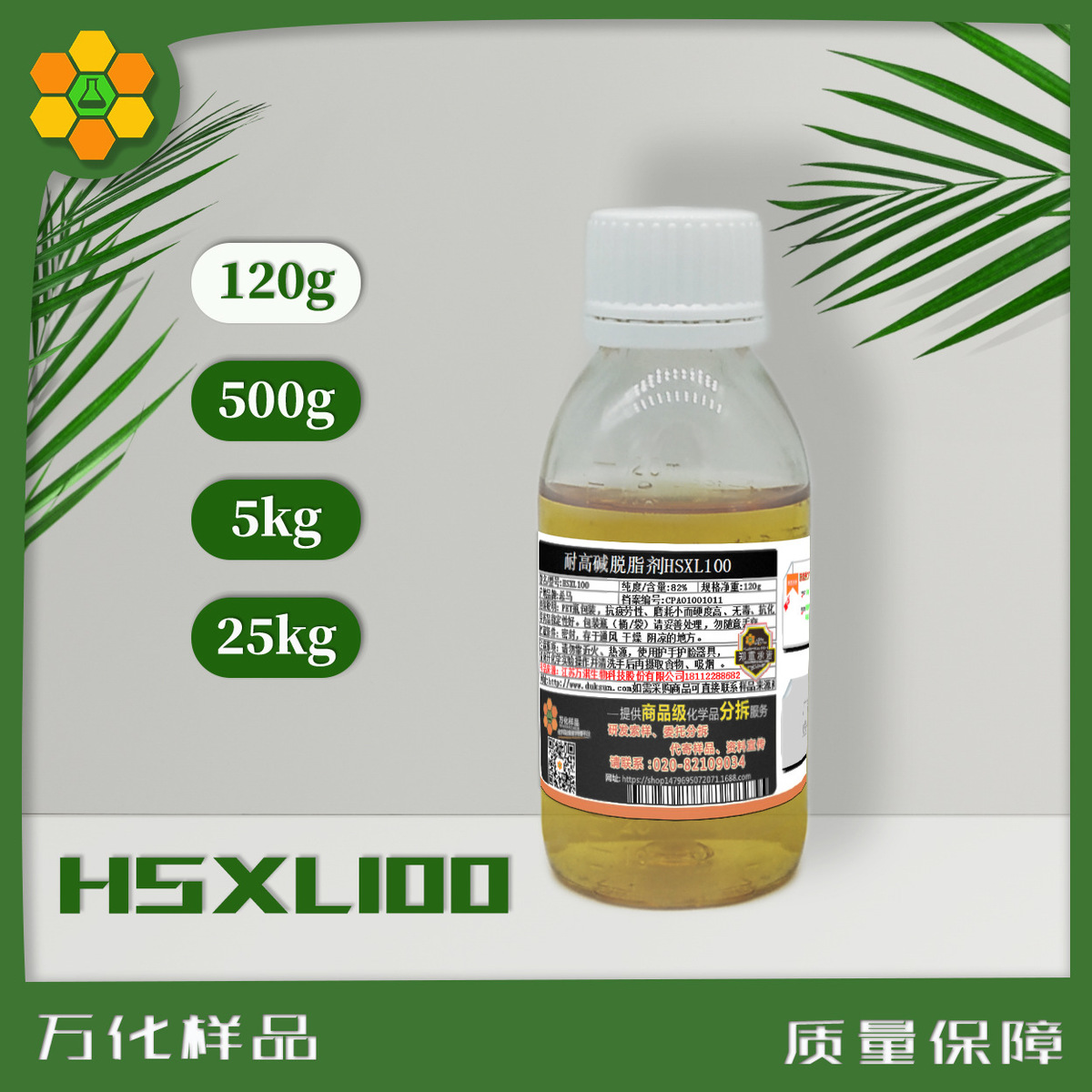 HSXL100-2