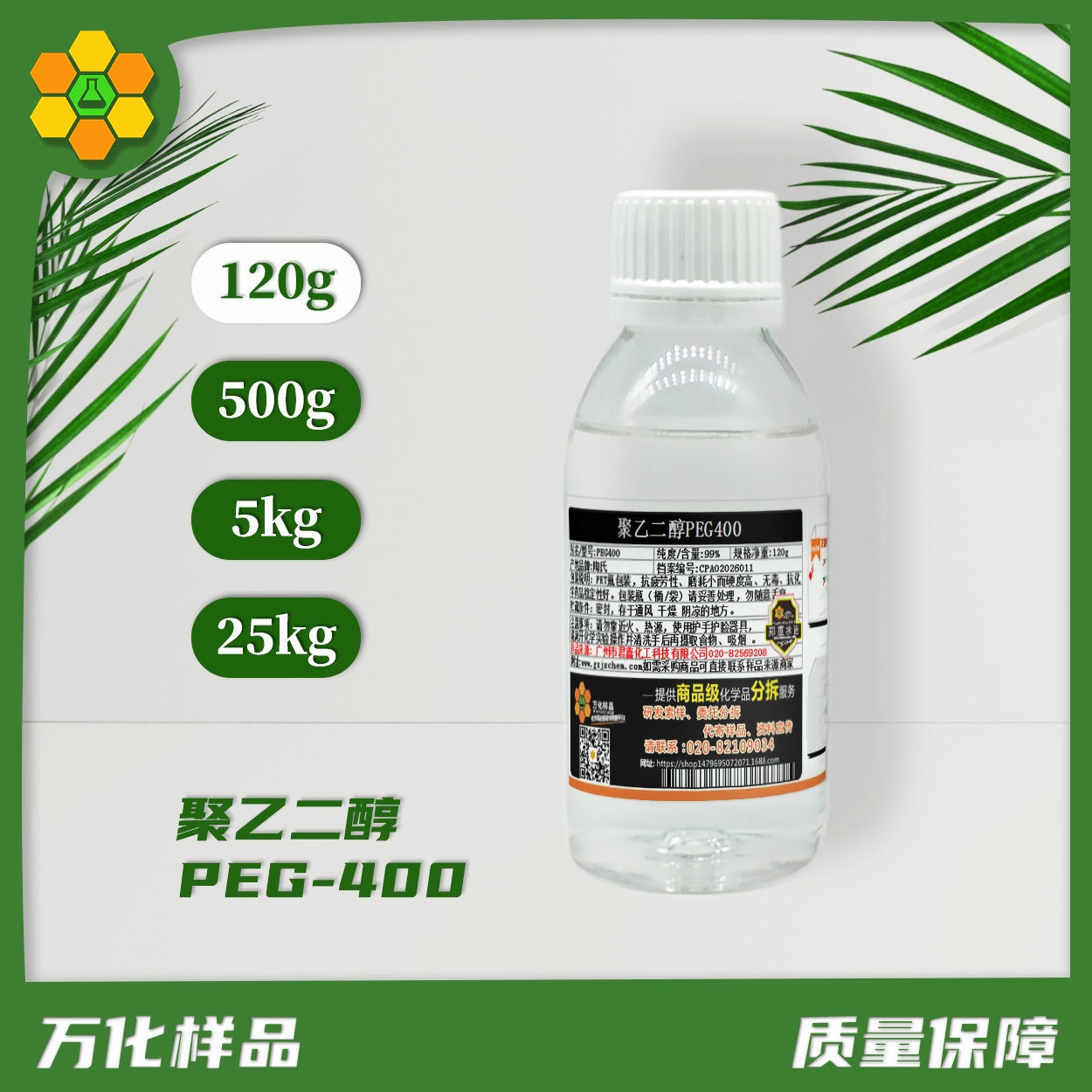 PEG-400-120g