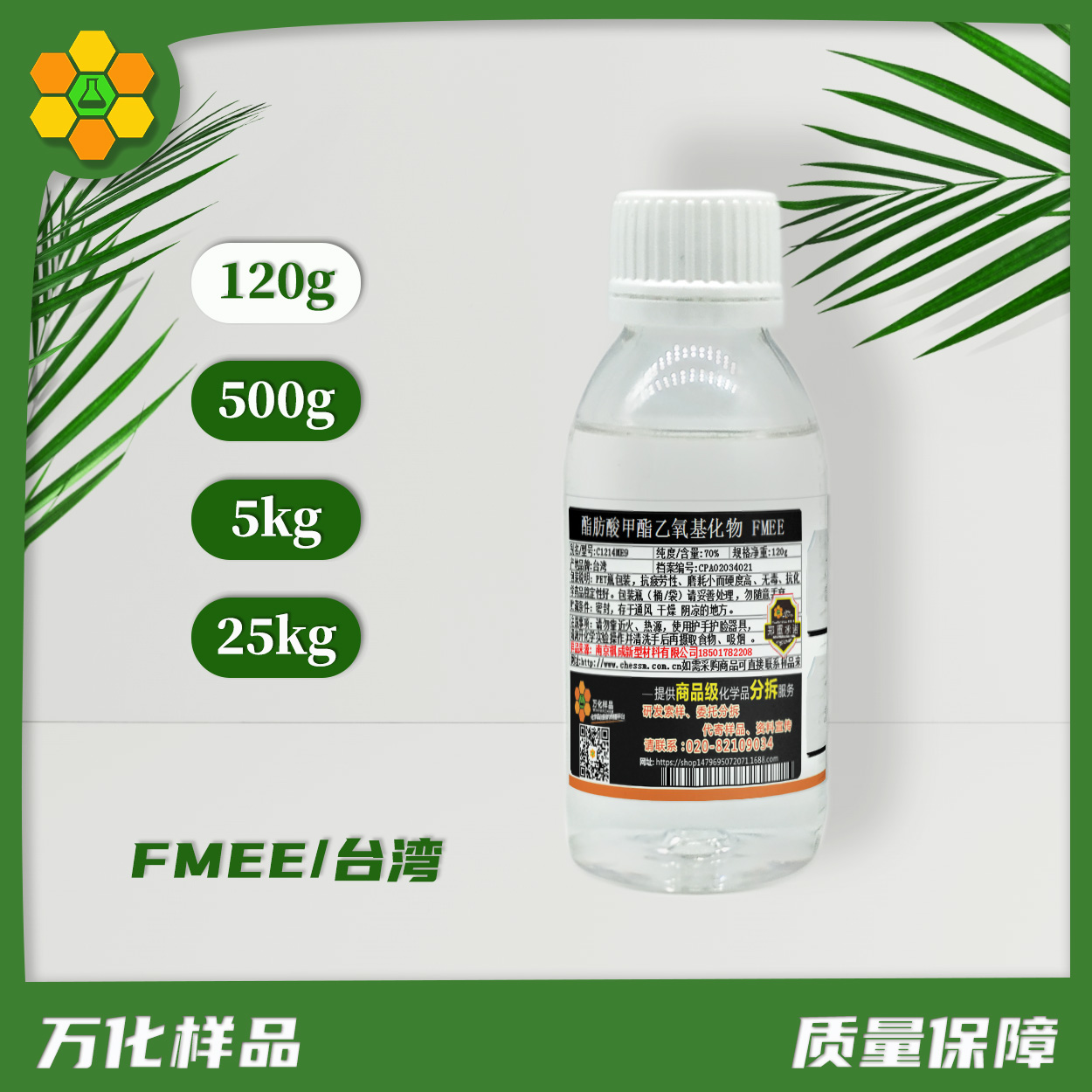 FMEE台湾-120g
