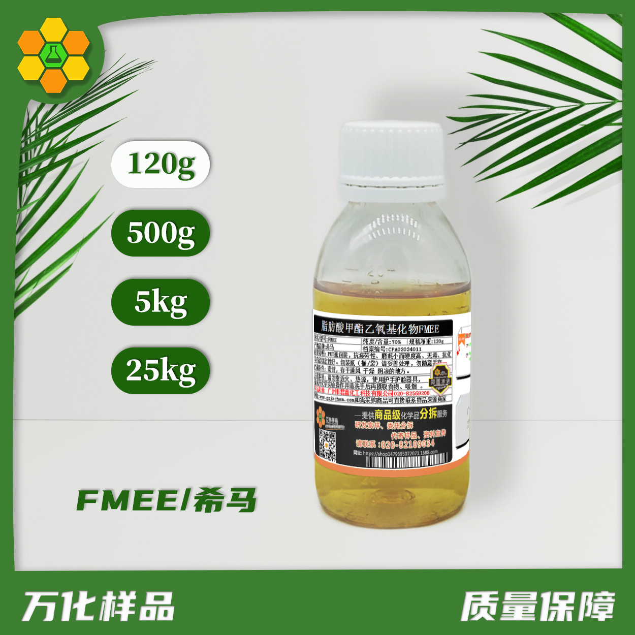 FMEE希马-120g