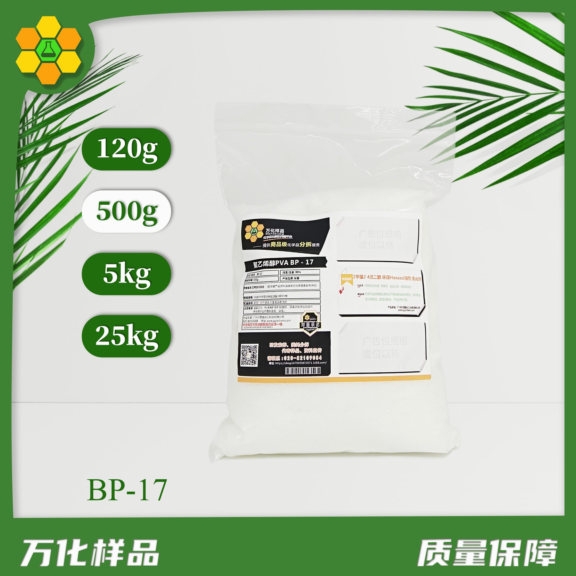 bp17-500g