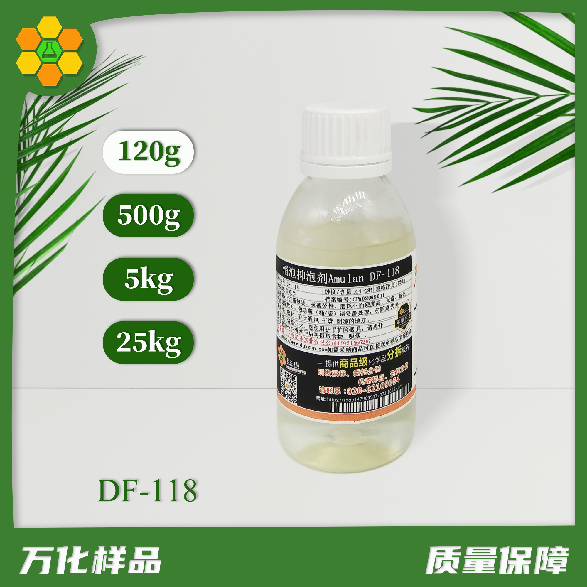 DF-118-120g