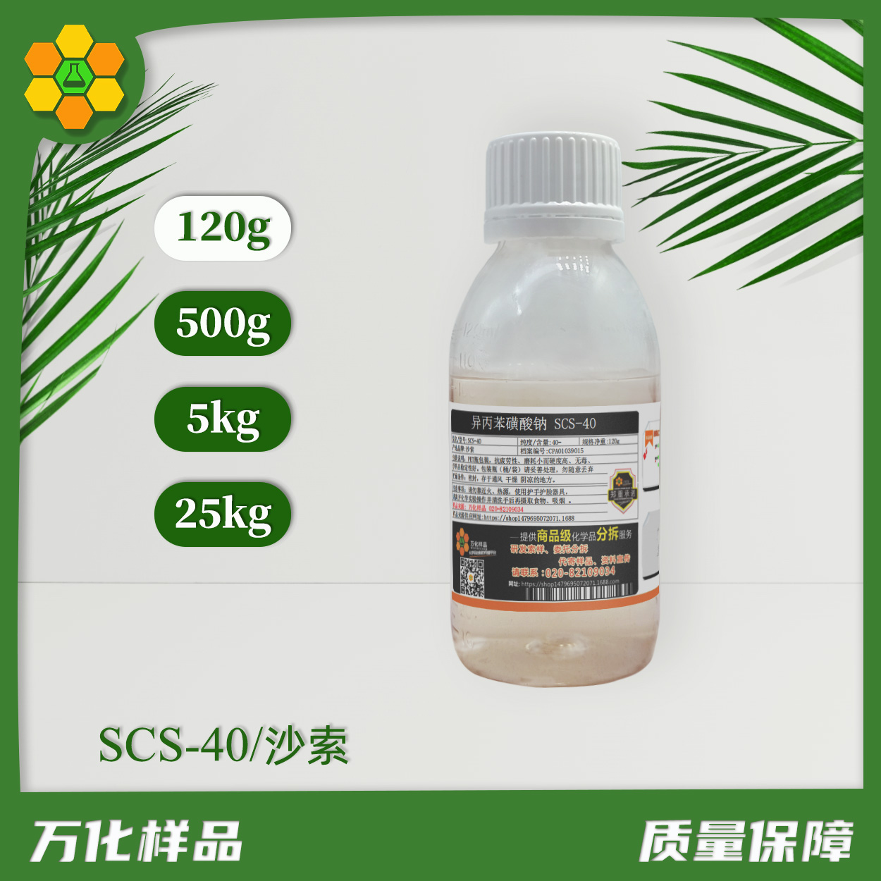 SCS-40沙索-120g