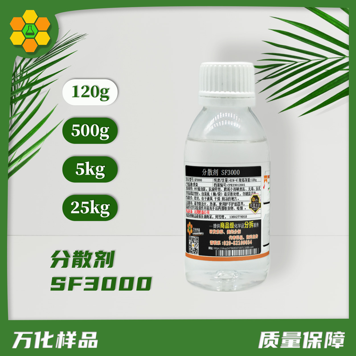 SF3000-120g
