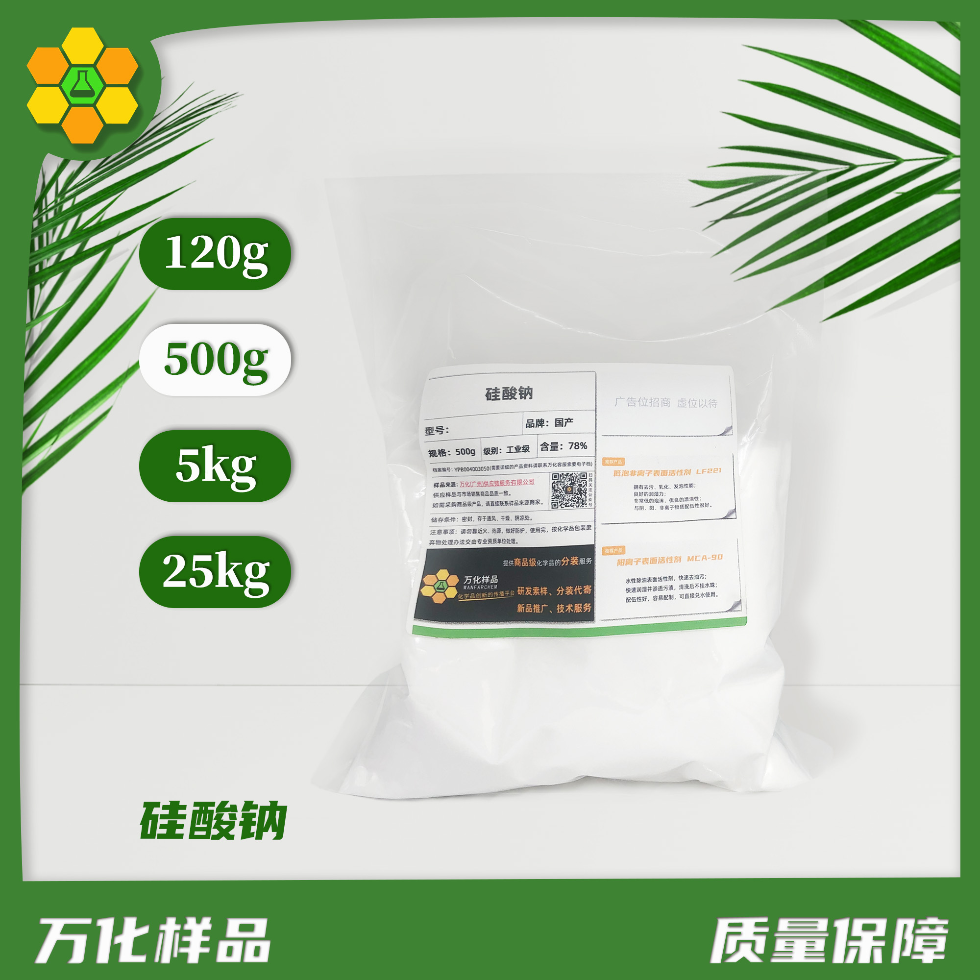 硅酸钠-500g