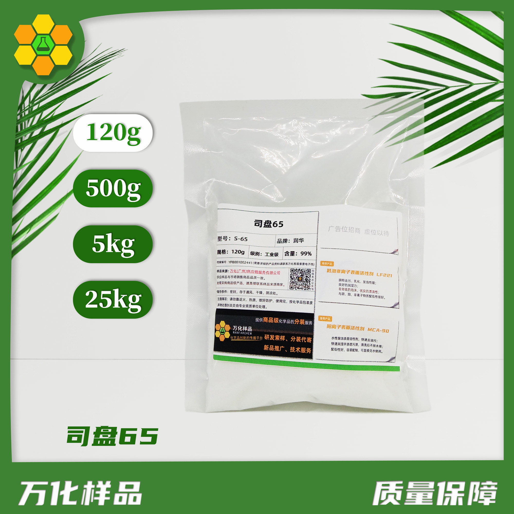 司盘65-120g
