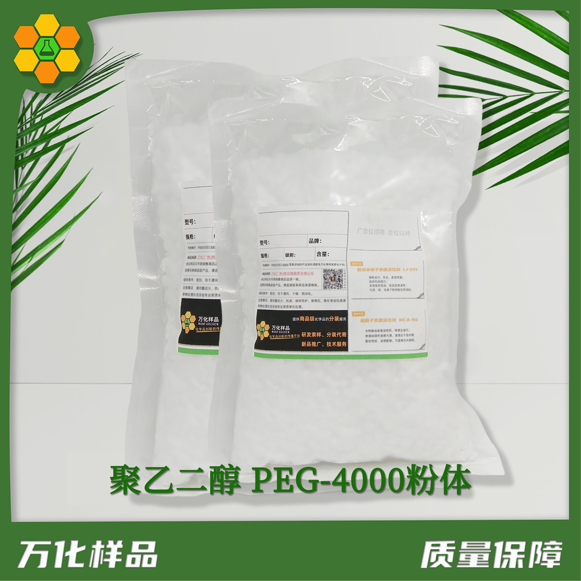 PEG-4000-25kg-粉体