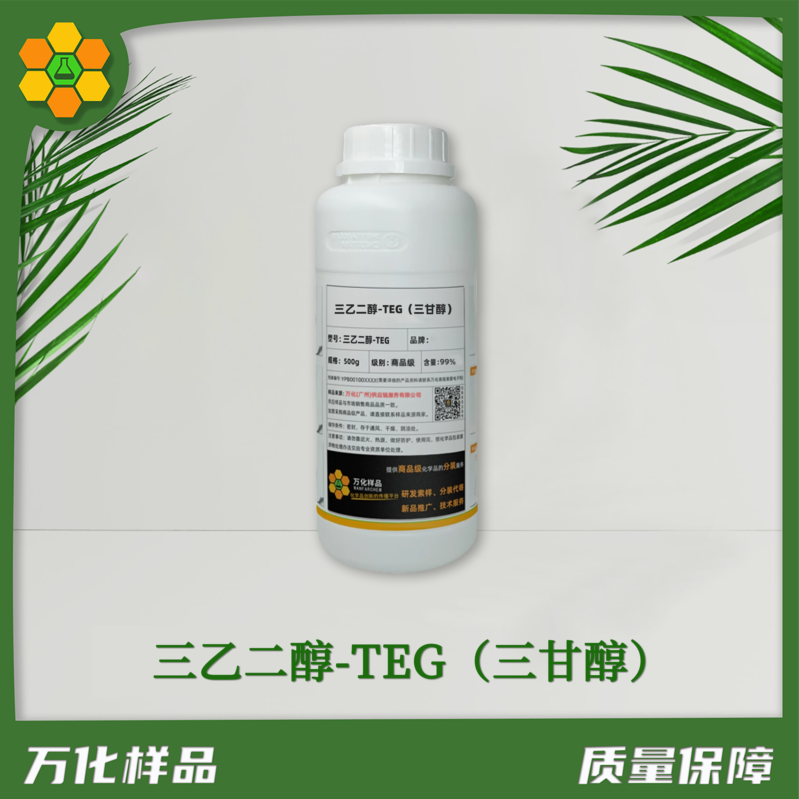 三乙二醇-TEG（三甘醇）-500g简图