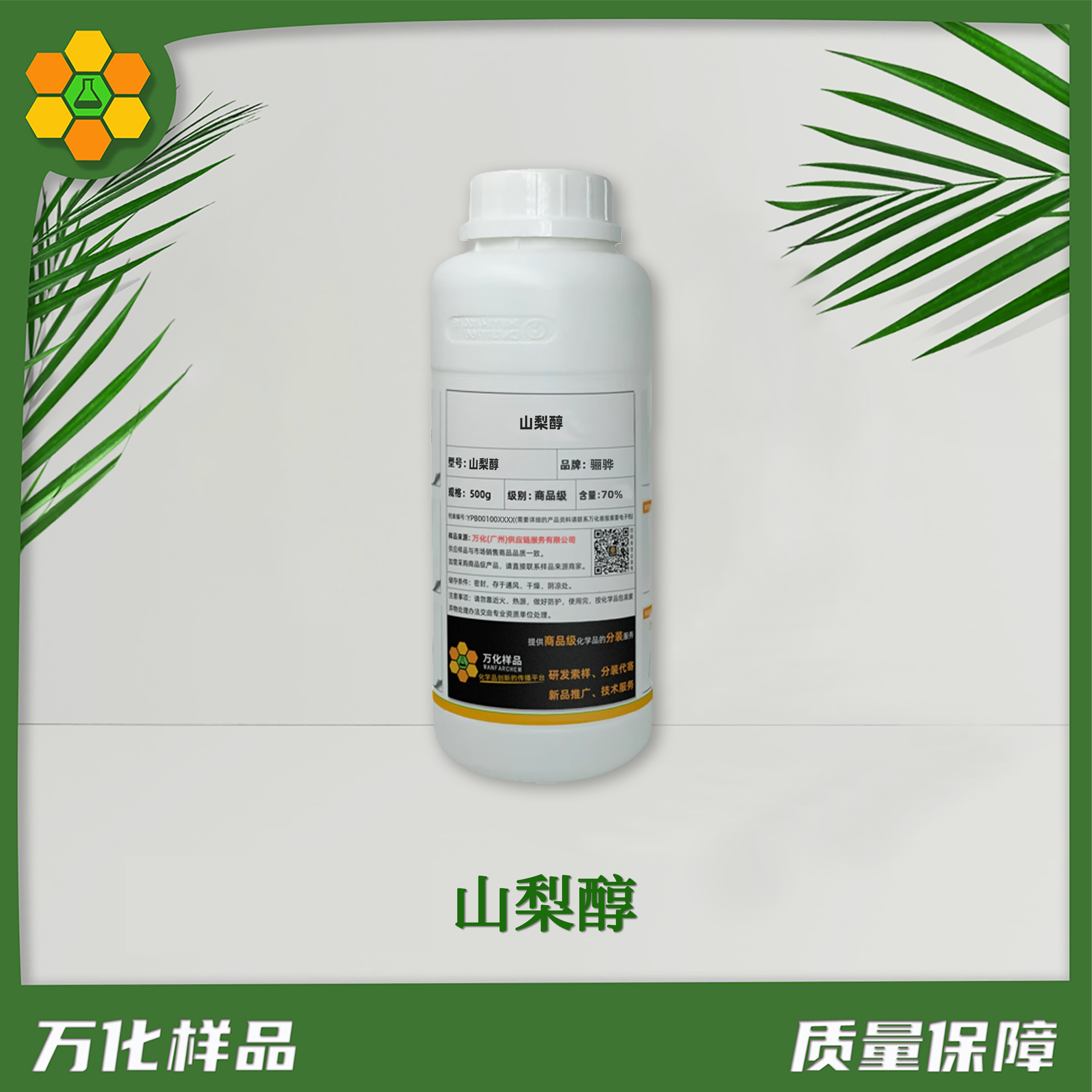 山梨醇-500g简图