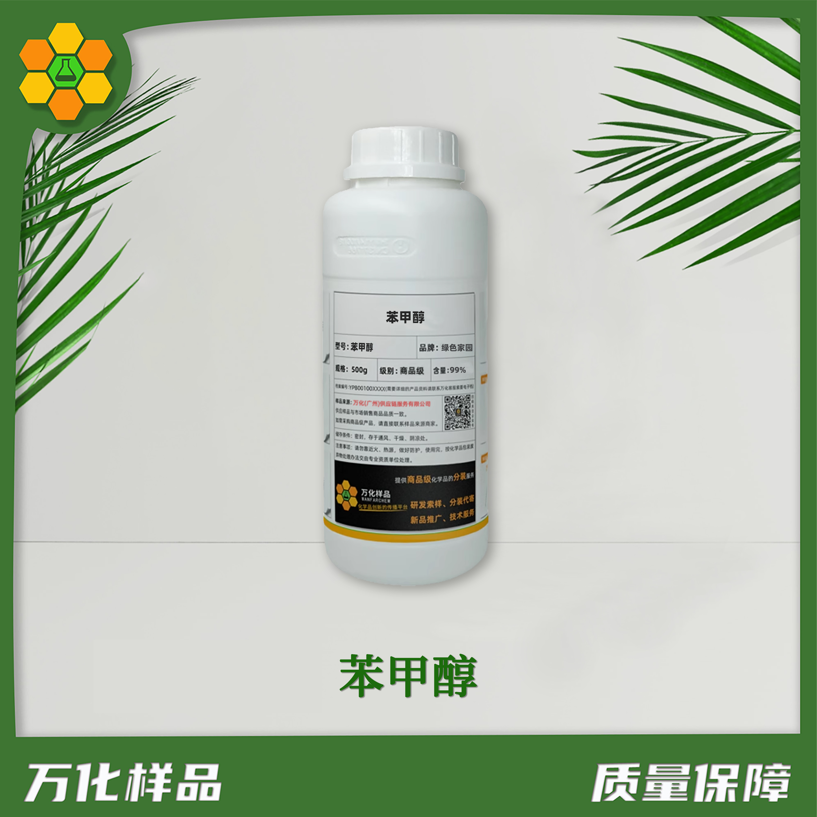 苯甲醇-500g简图