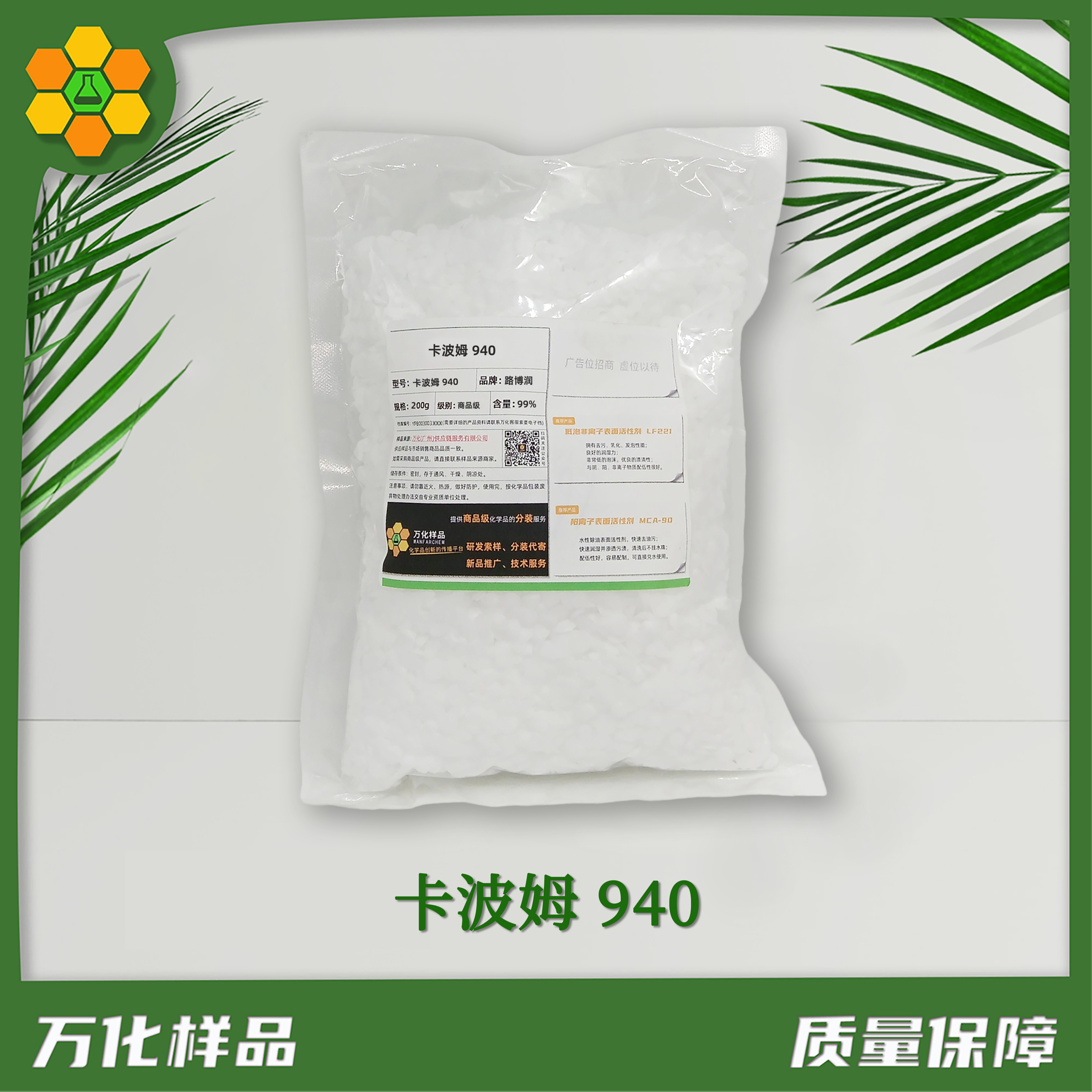 卡波姆-940-200g简图