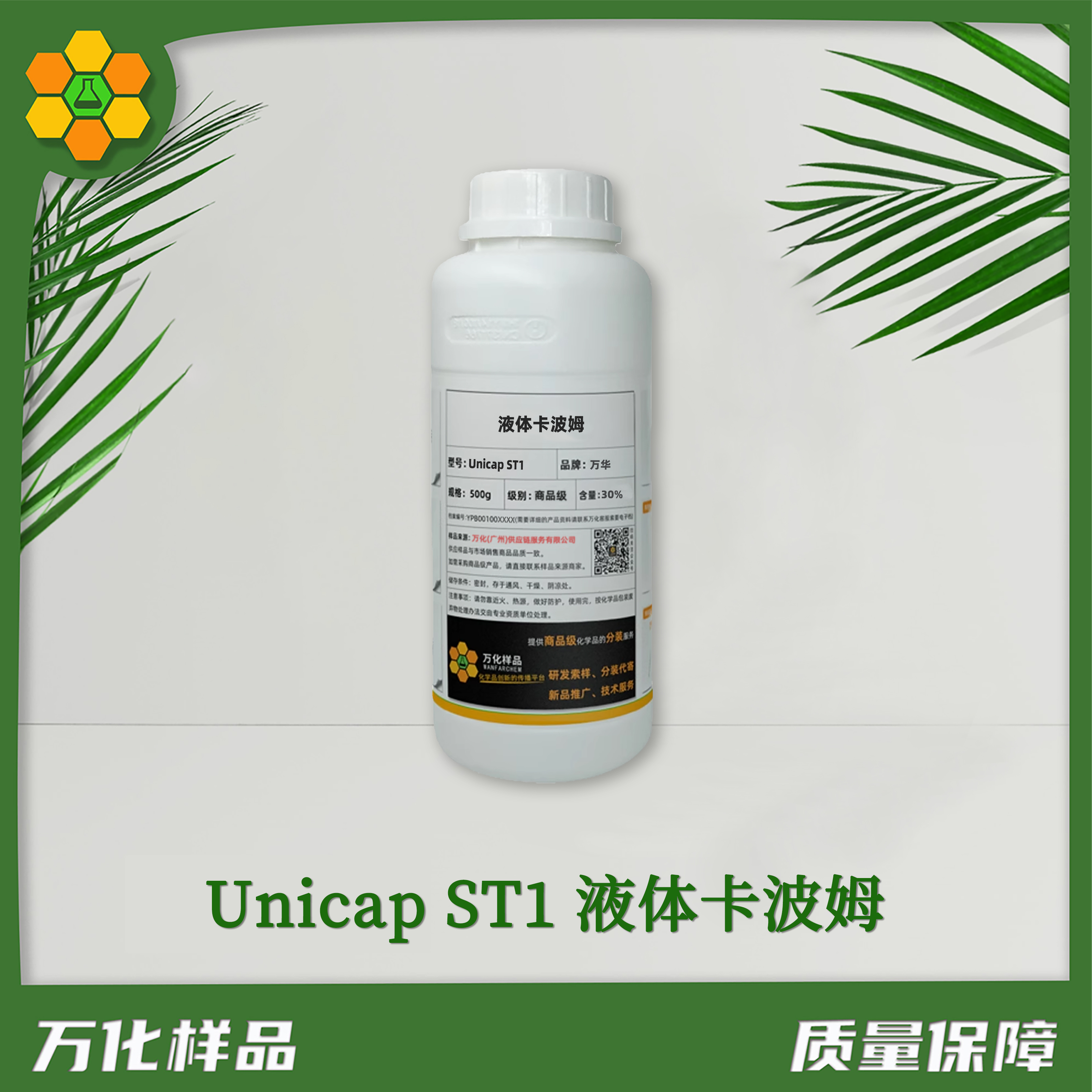 Unicap-ST1-液体卡波姆-500g简图