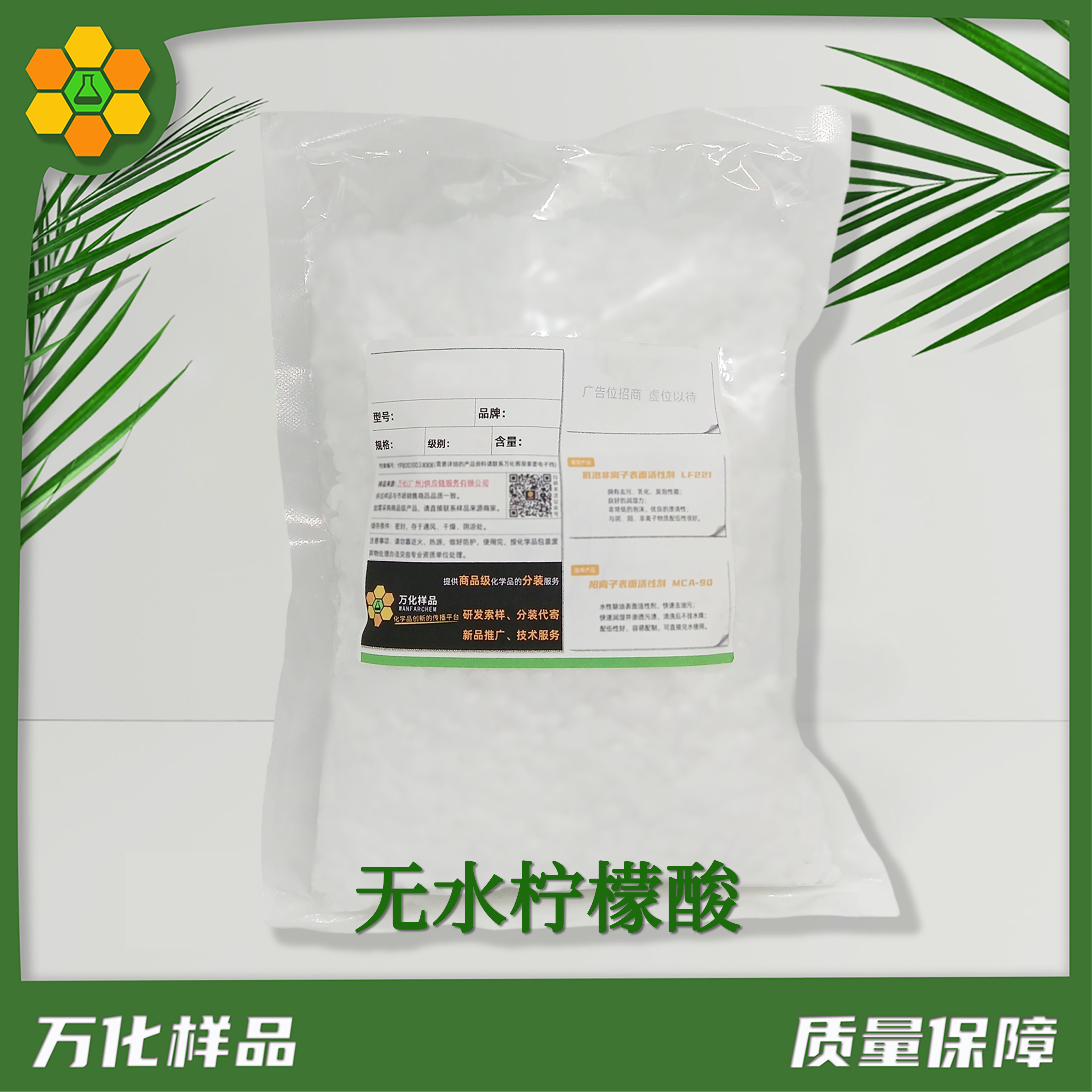 无水柠檬酸-25kg