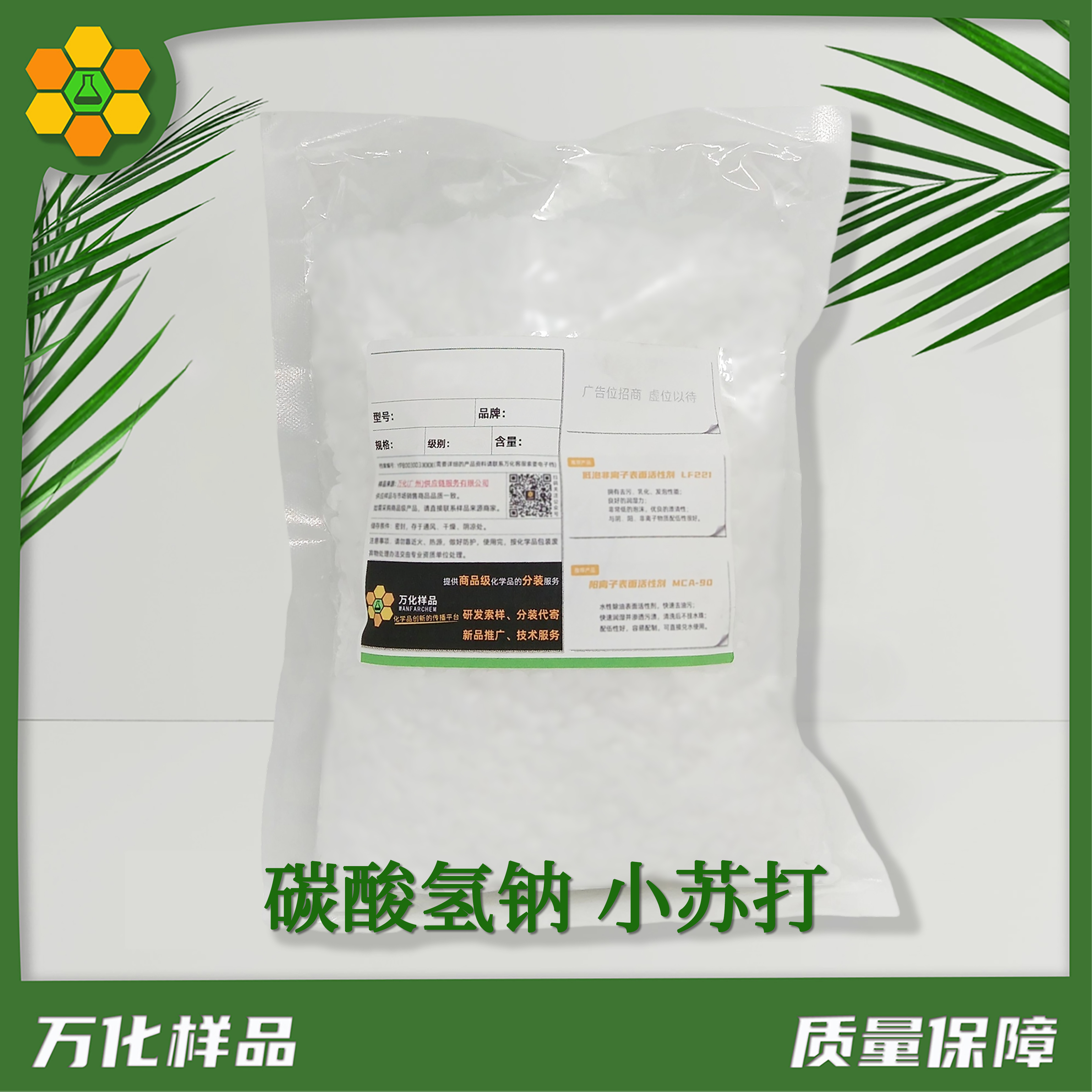 碳酸氢钠-小苏打25kg