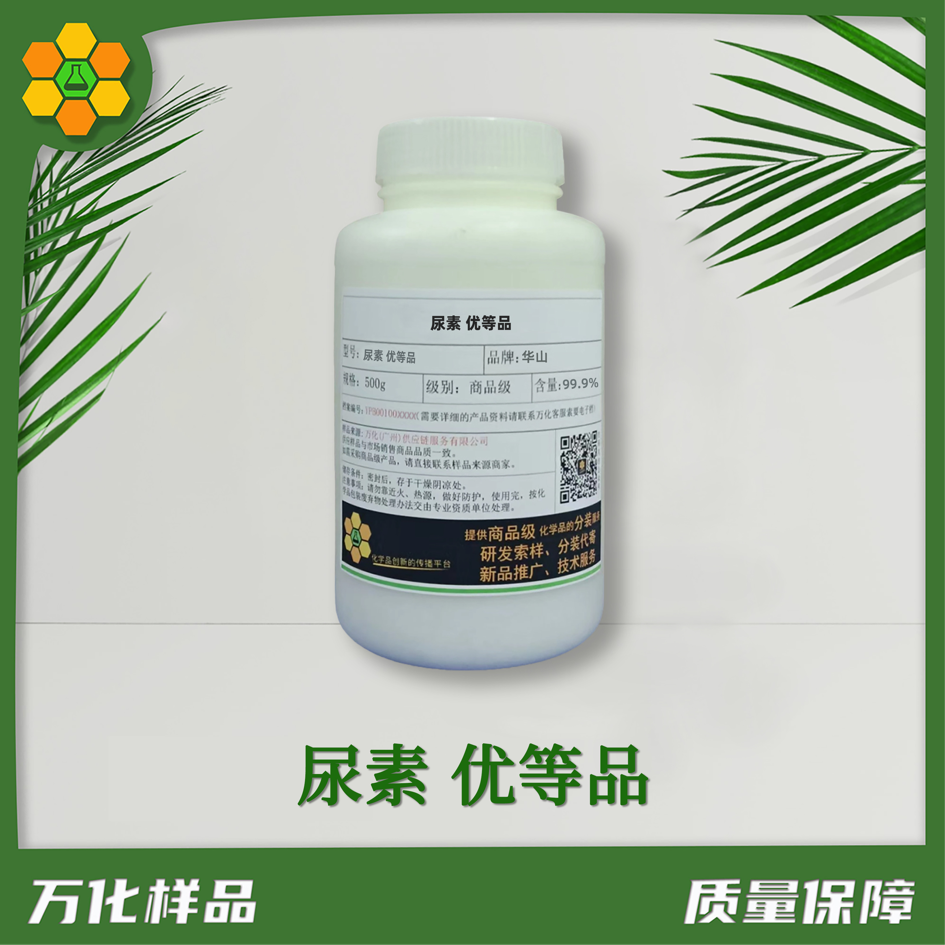 尿素-优等品-500g简图