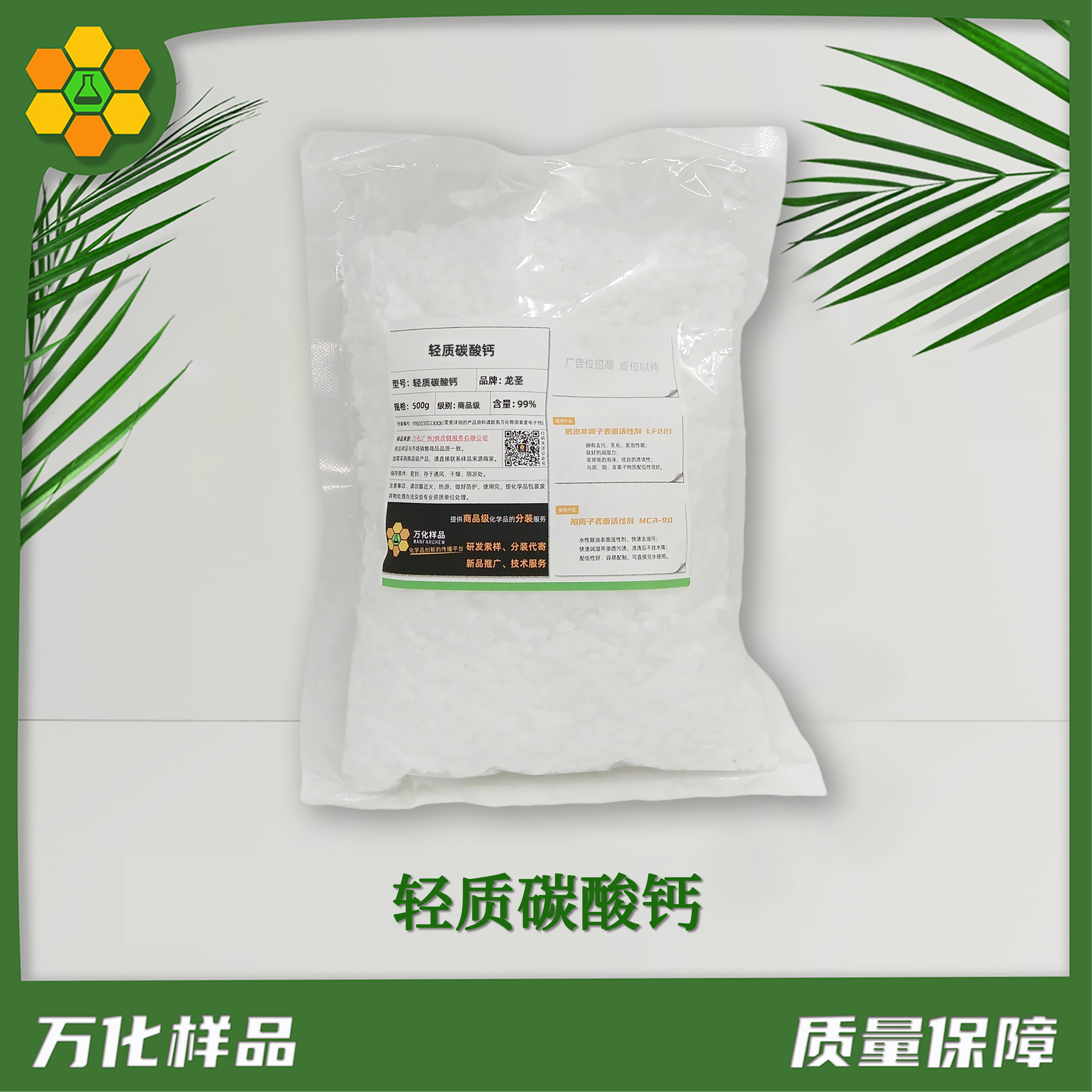 轻质碳酸钙-500g简图