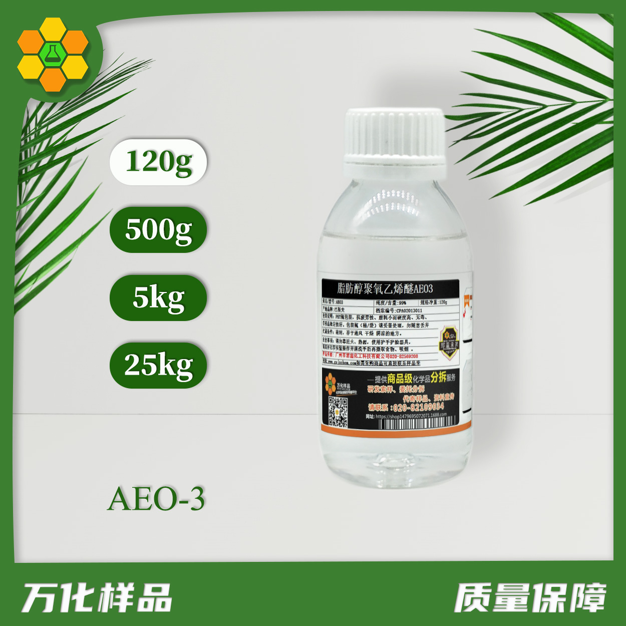 AEO3-120g