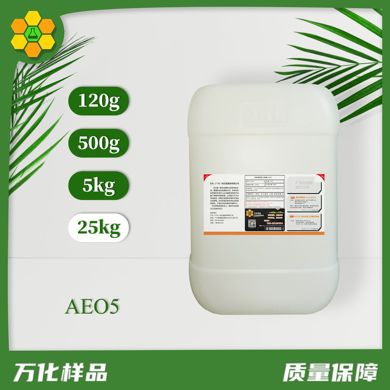 AEO5-25kg