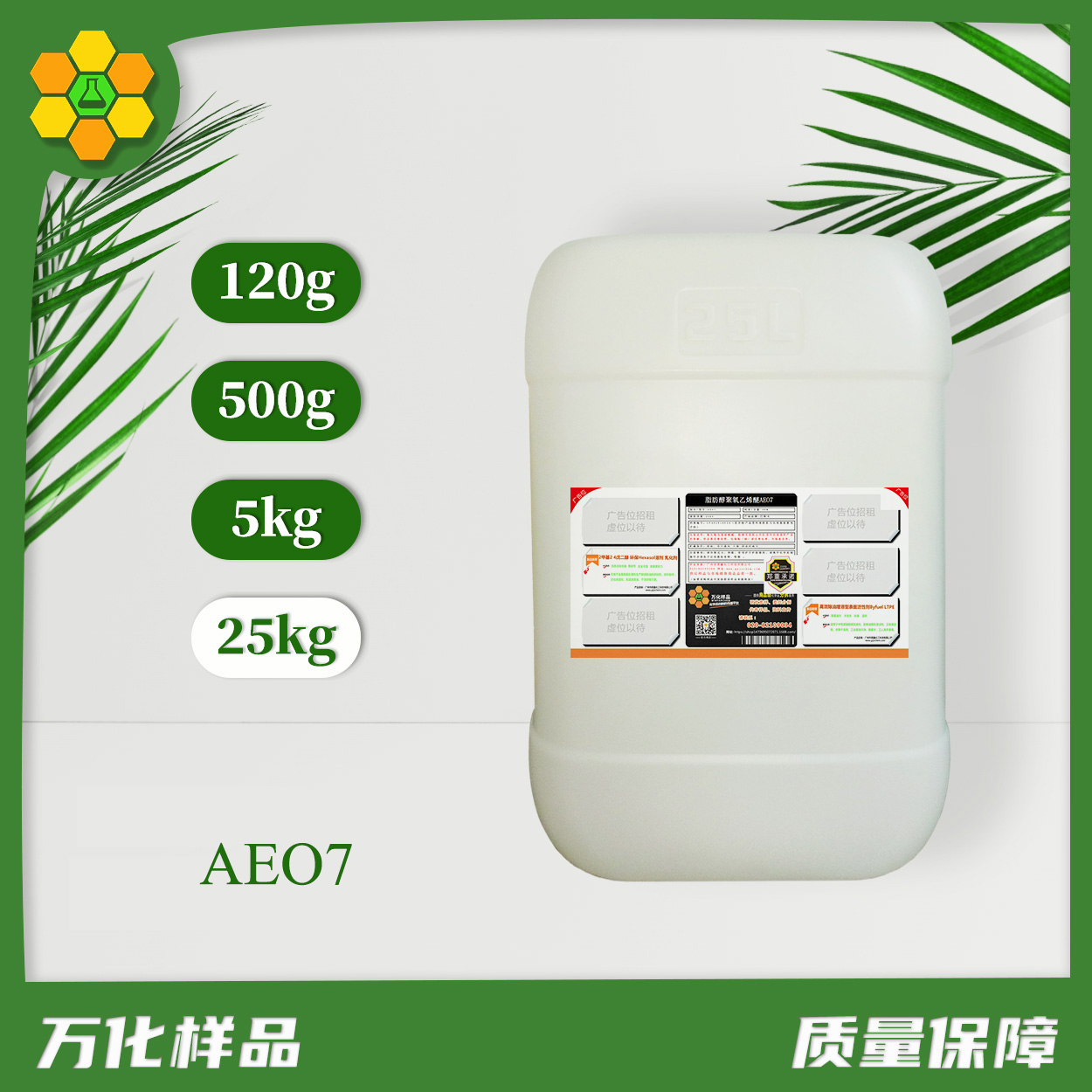 AEO7-25kg