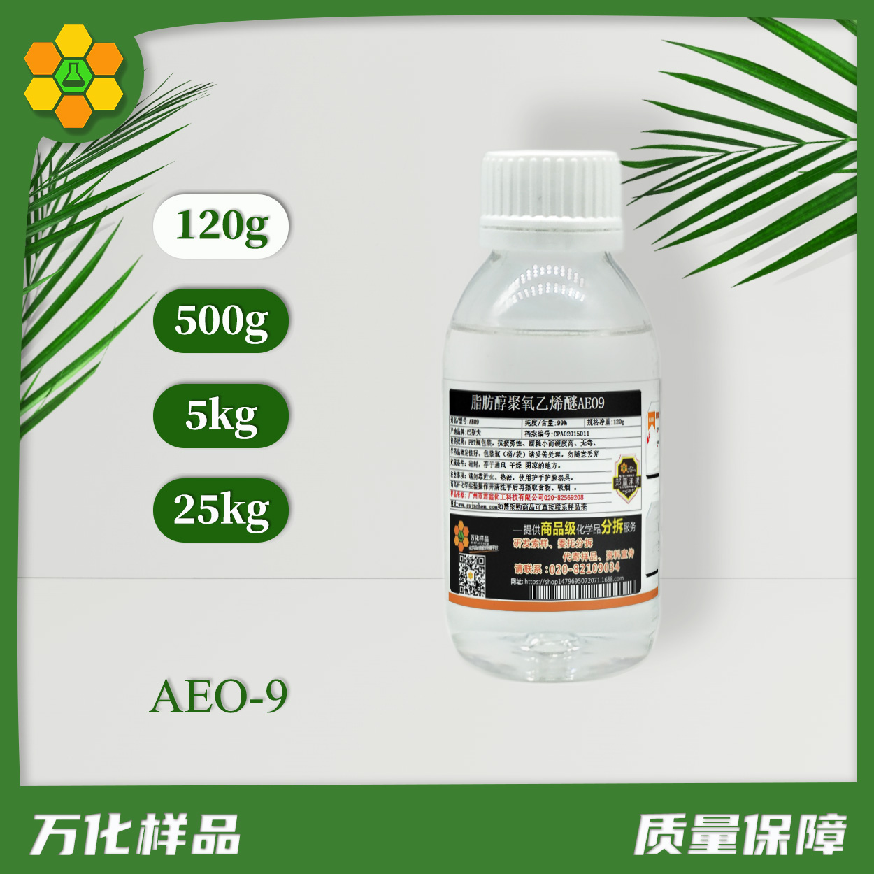 AEO9-120g