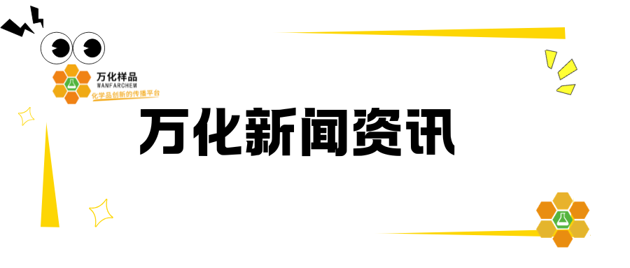 万化样品 &mdash; 每日新闻日报