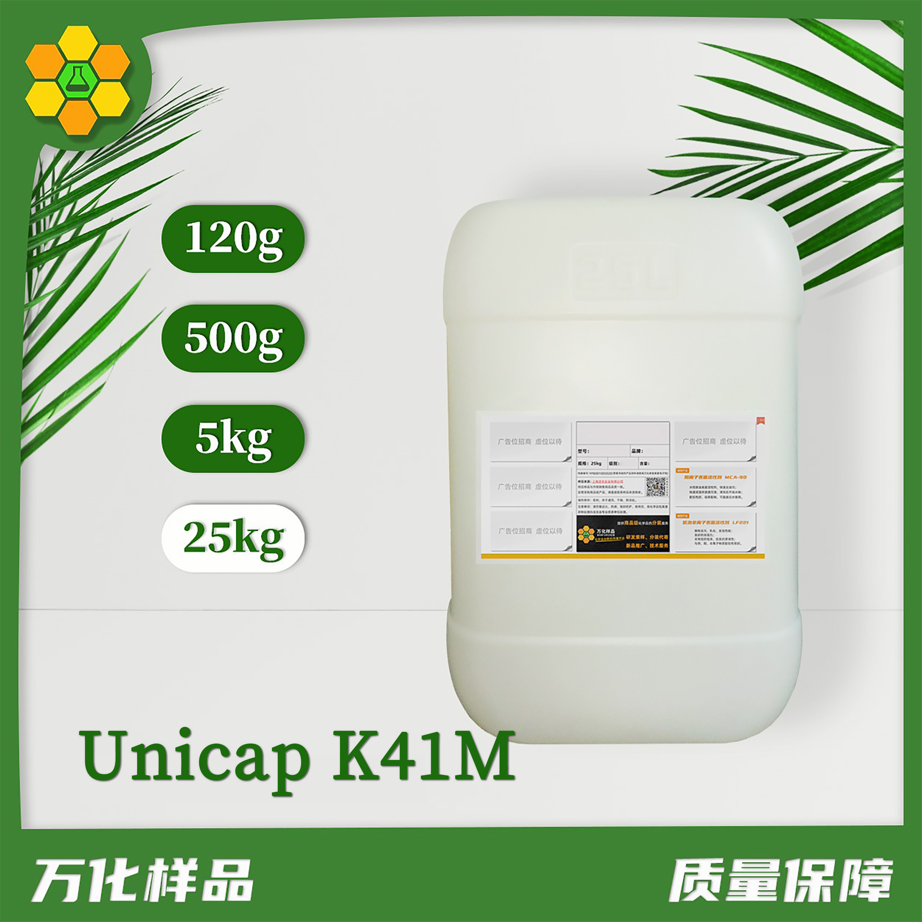 丙烯酸共聚物-Unicap-K41M-25kg
