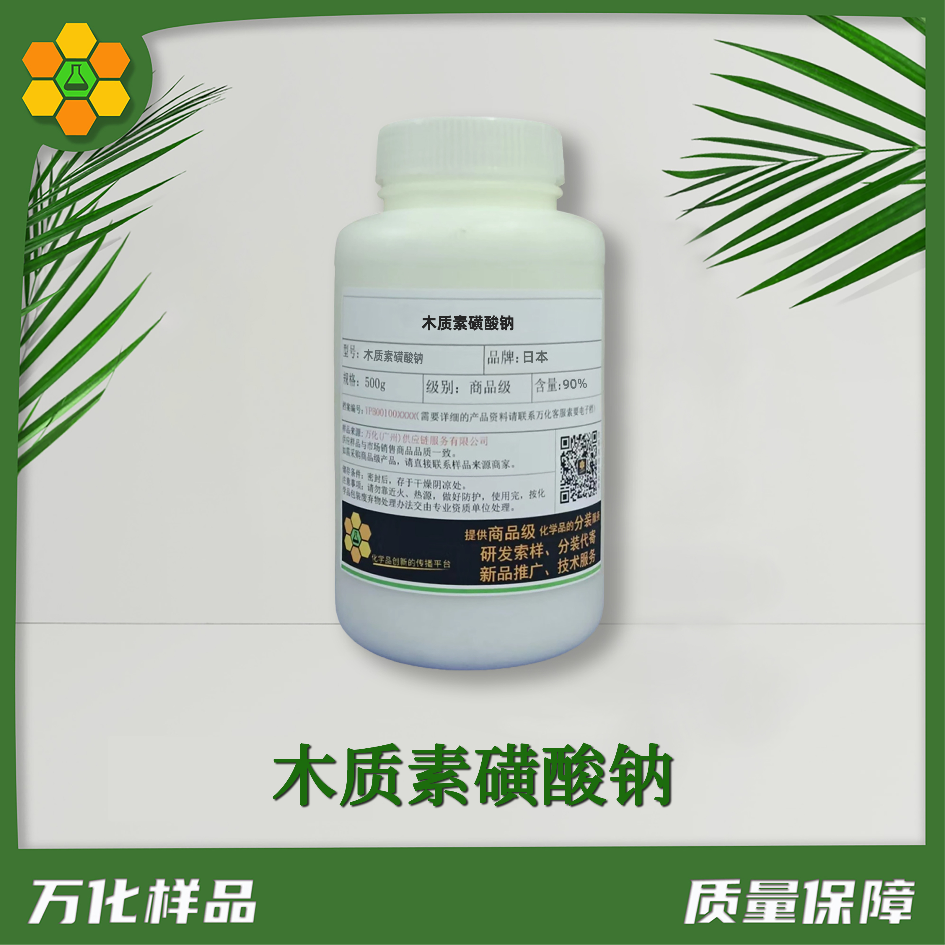 木质素磺酸钠-500g简图