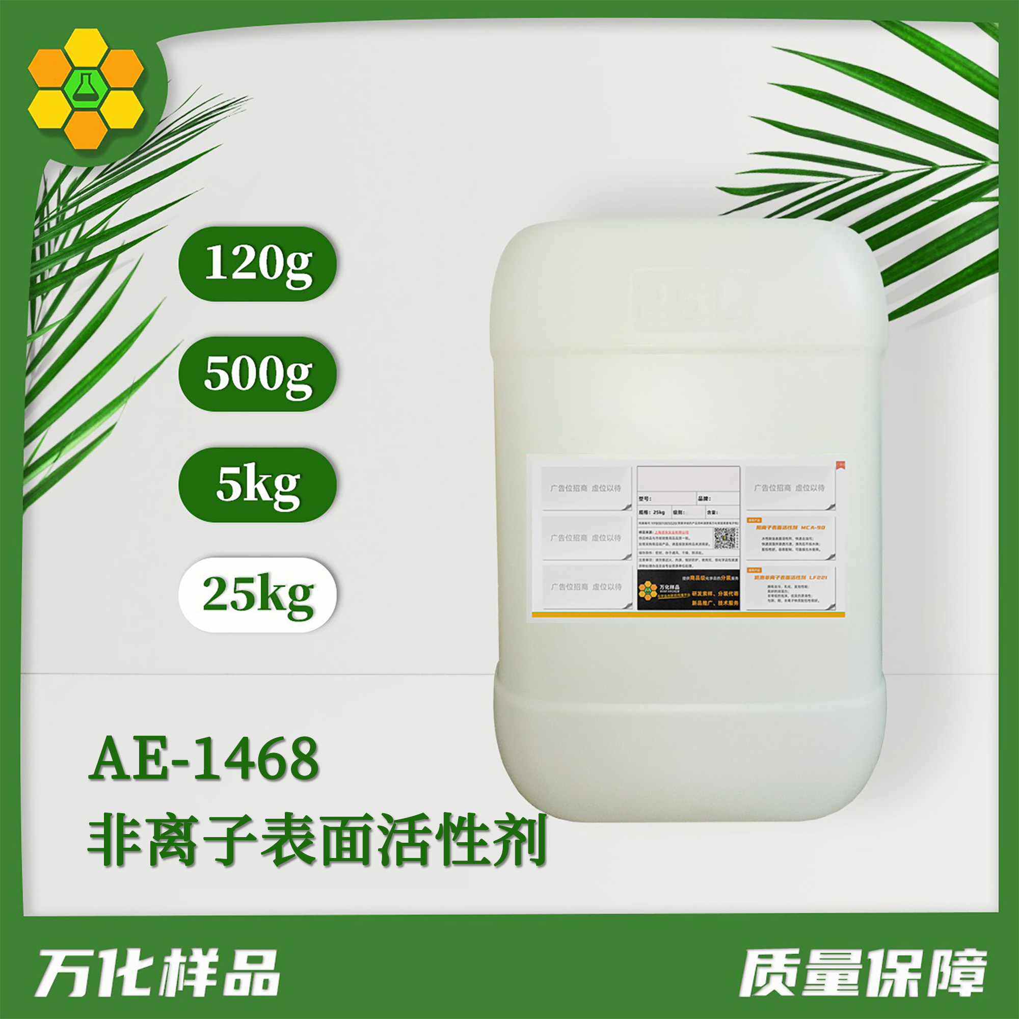 AE-1468-25kg